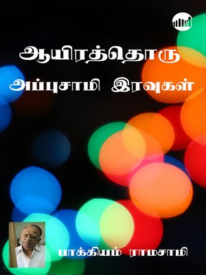 cover image of Aayirathoru Appusamy Iravugal